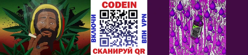 Кодеин напиток Lean (лин)  мега сайт  Кирово-Чепецк 