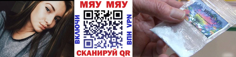 МЕФ VHQ  дарнет шоп  Кирово-Чепецк 