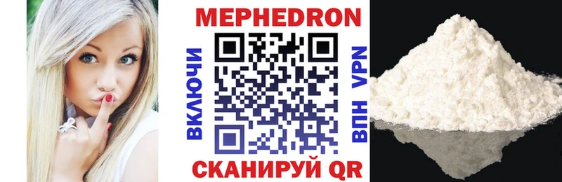 Меф мяу мяу кристаллы Кирово-Чепецк