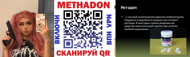 MEGA ONION  Кирово-Чепецк  МЕТАДОН methadone 